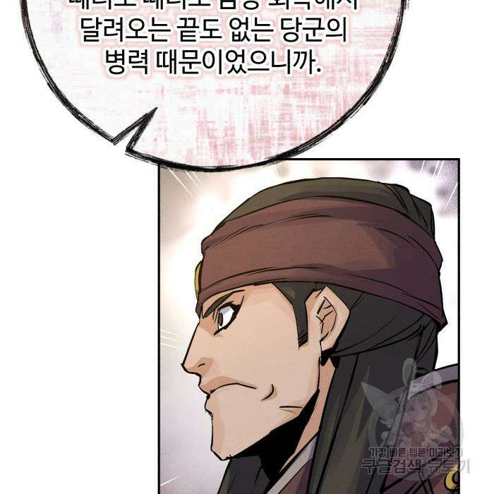 신 고구려전기 43화 132