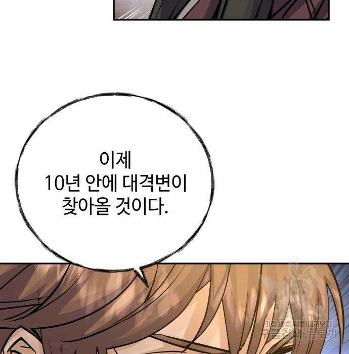 신 고구려전기 43화 133