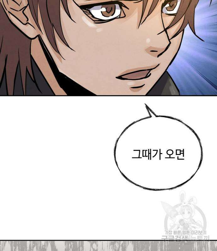 신 고구려전기 43화 134