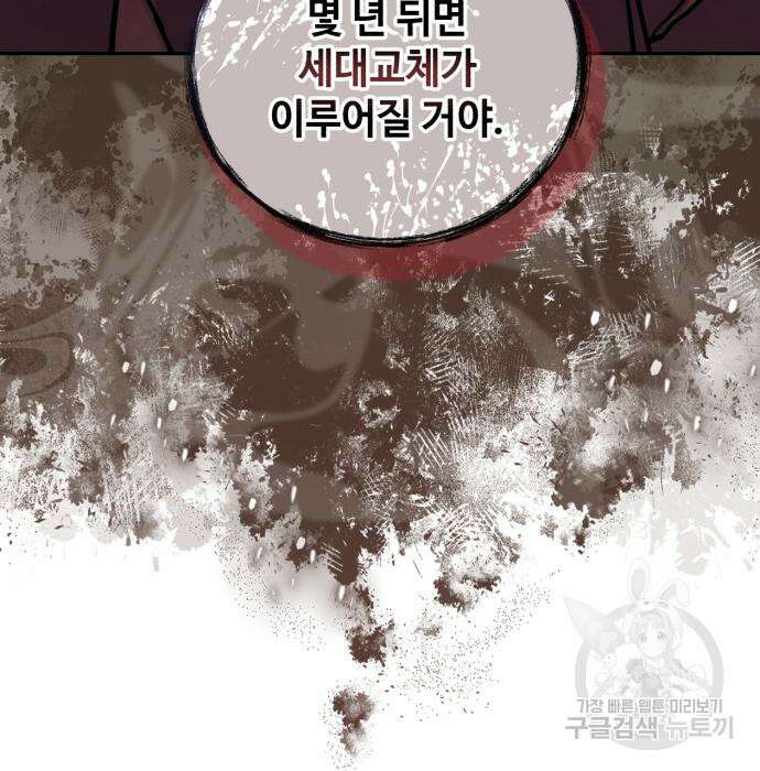 신 고구려전기 43화 149