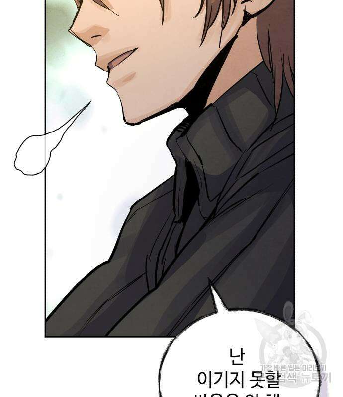 신 고구려전기 43화 154