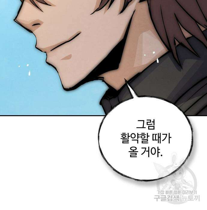 신 고구려전기 43화 160