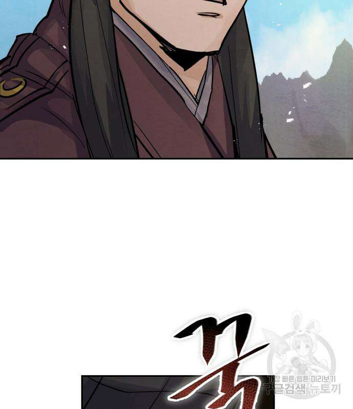 신 고구려전기 43화 162