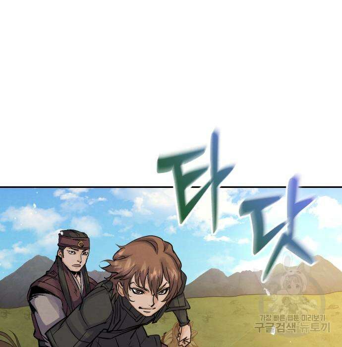 신 고구려전기 43화 164