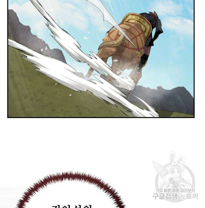 신 고구려전기 43화 169