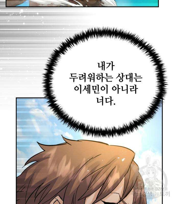 신 고구려전기 43화 171
