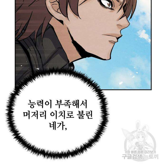 신 고구려전기 43화 172