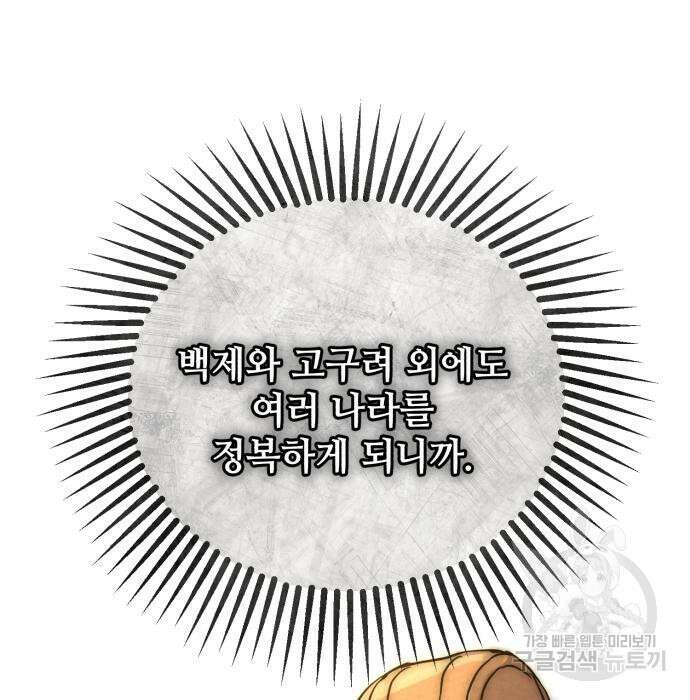 신 고구려전기 43화 173