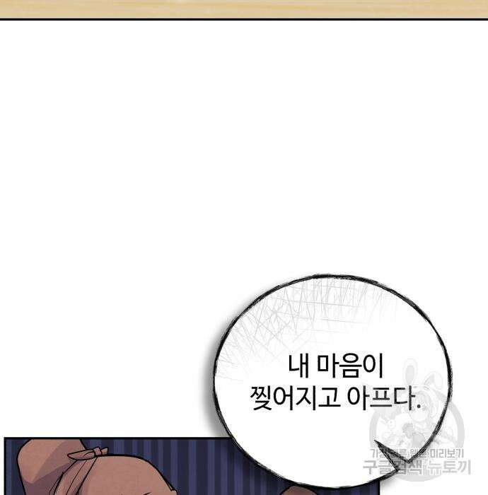 신 고구려전기 43화 181