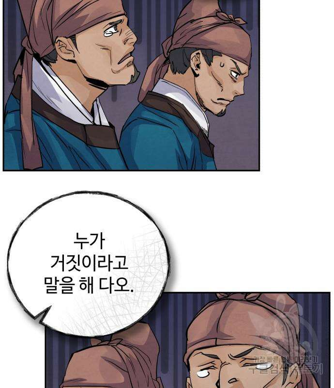 신 고구려전기 43화 182