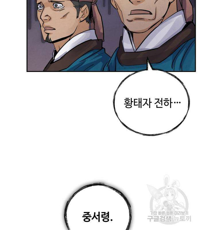 신 고구려전기 43화 183