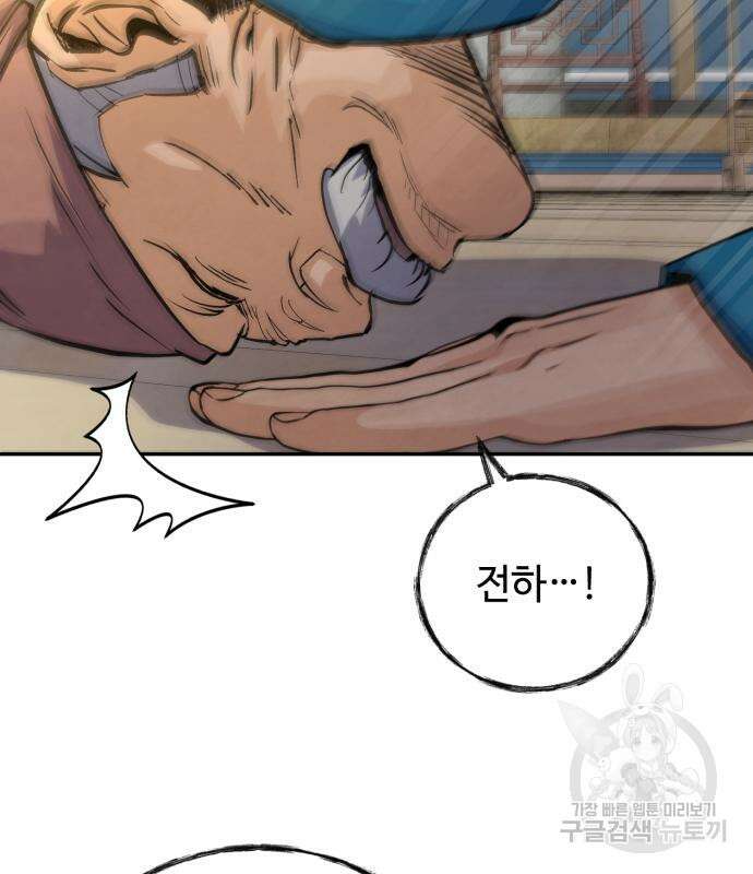 신 고구려전기 43화 187