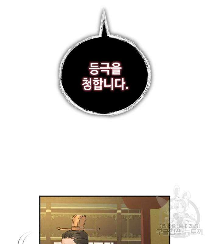신 고구려전기 43화 191