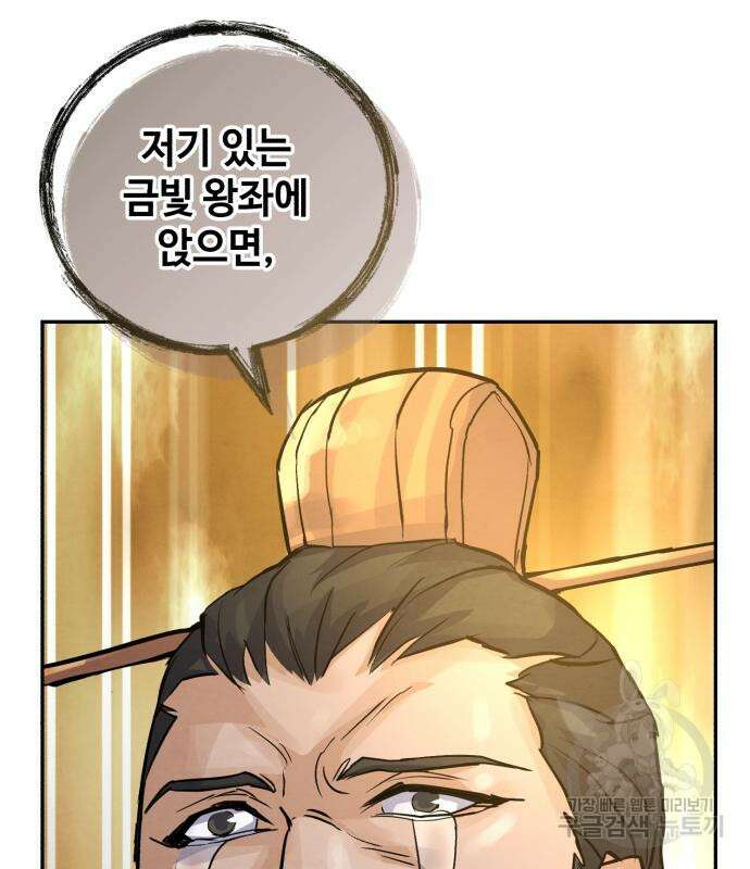 신 고구려전기 43화 195