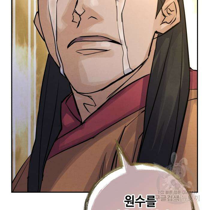 신 고구려전기 43화 196