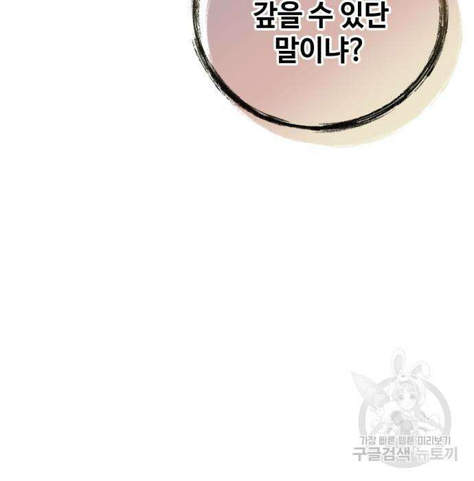 신 고구려전기 43화 197