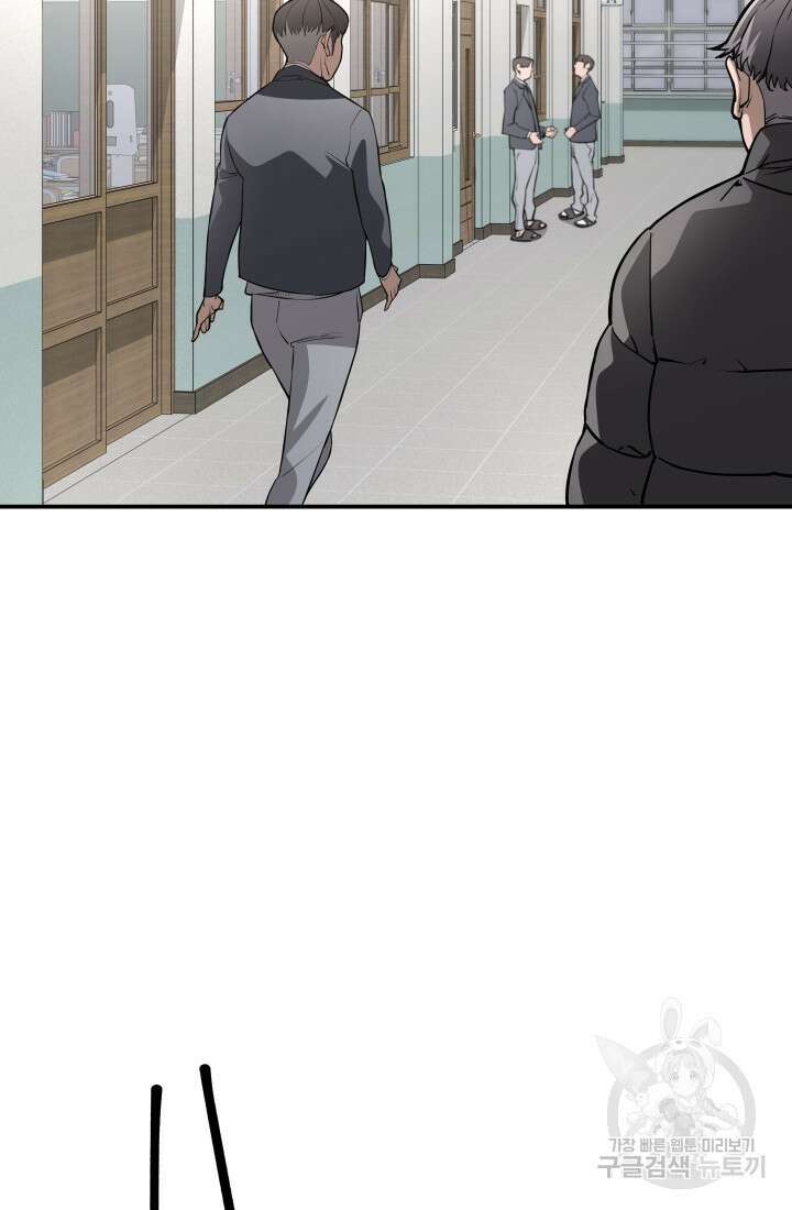 99대장 5화 2
