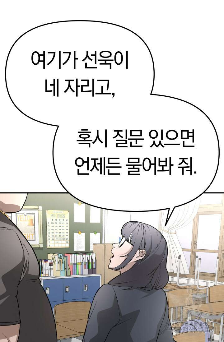 99대장 5화 4