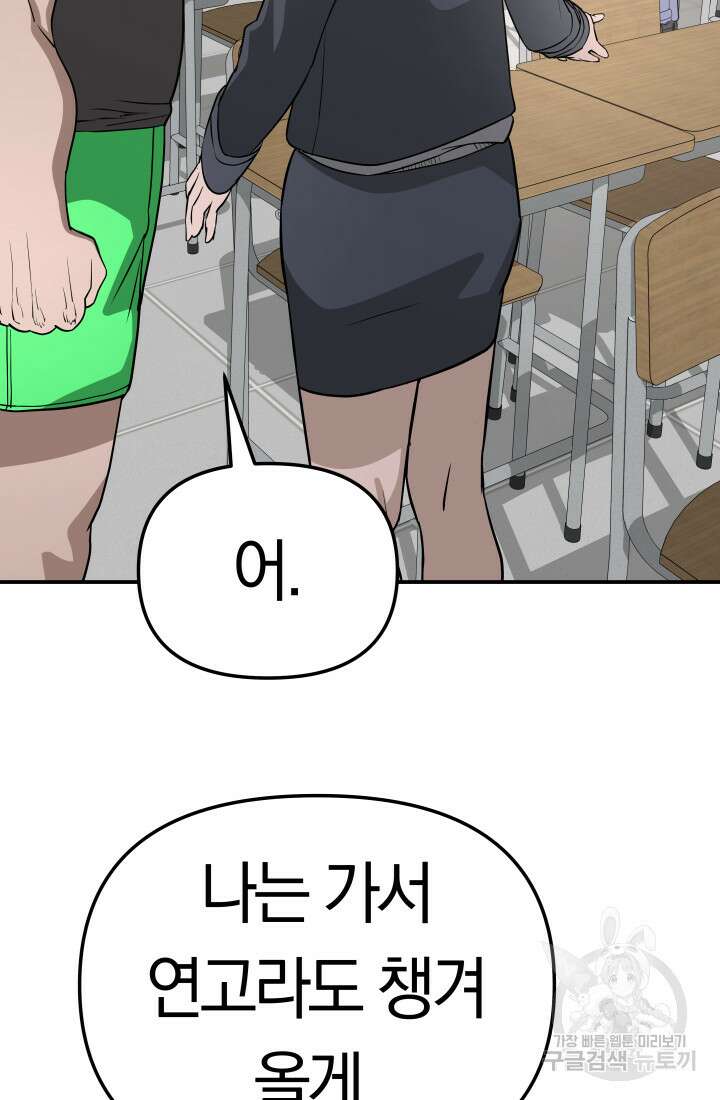 99대장 5화 5