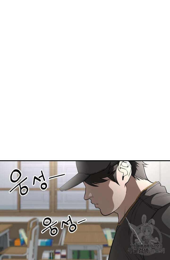 99대장 5화 7