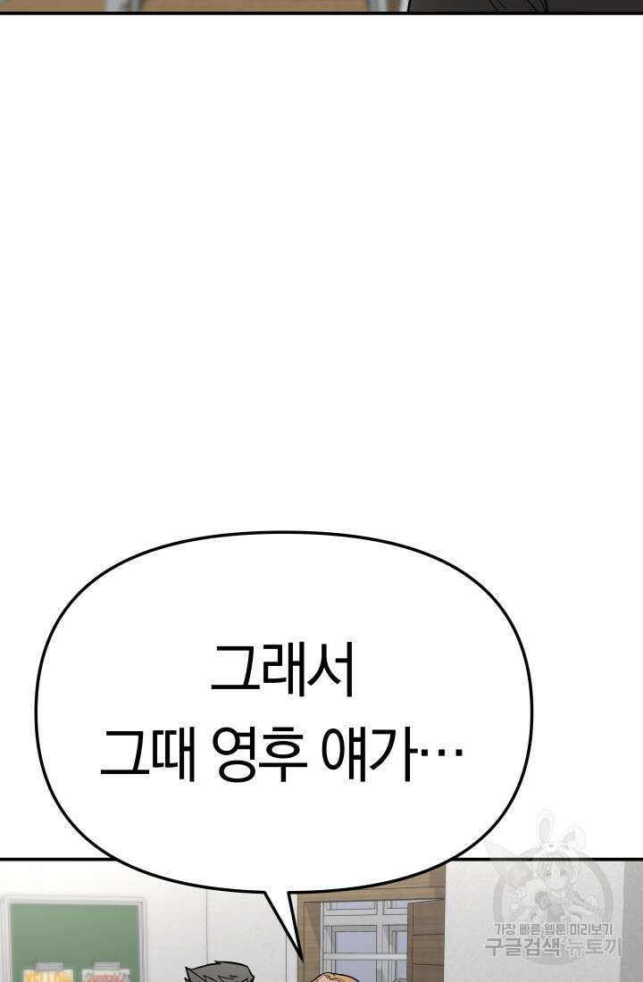 99대장 5화 8