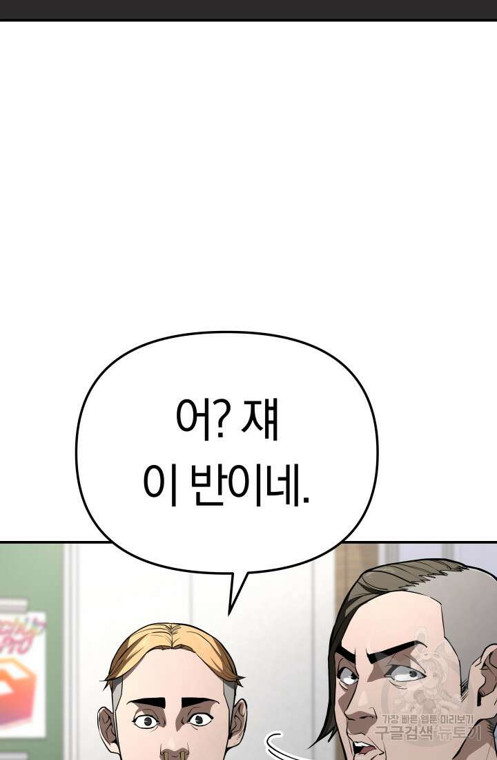 99대장 5화 10