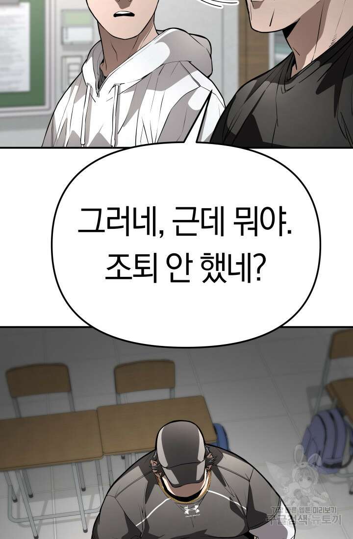 99대장 5화 11