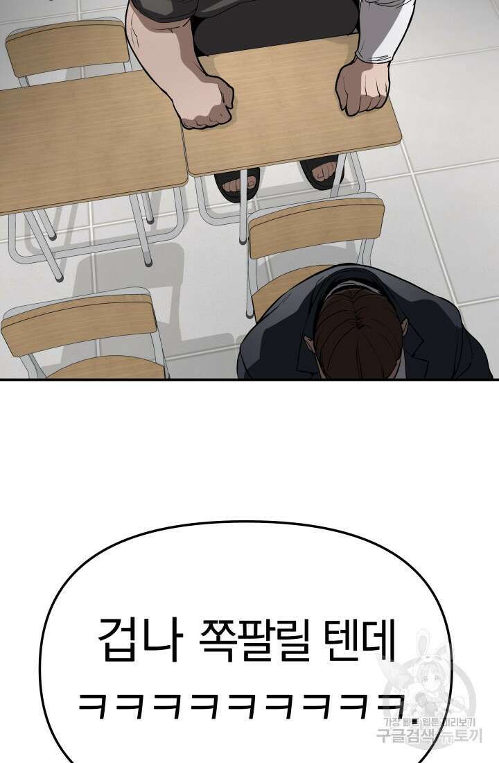 99대장 5화 12