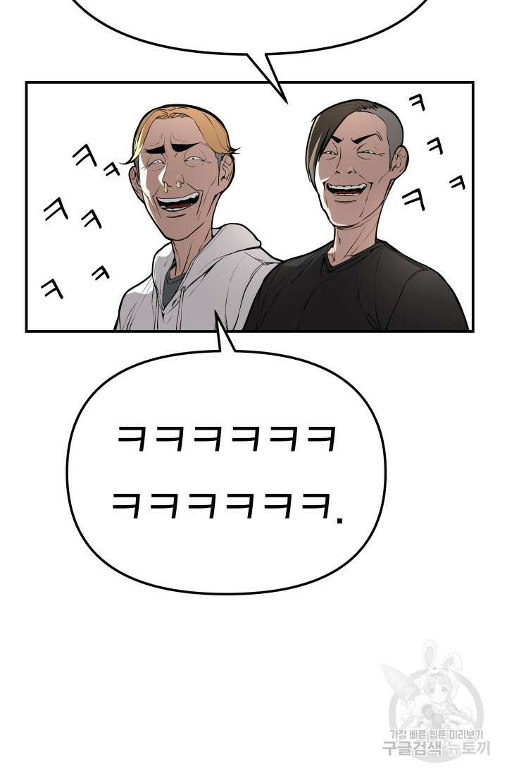 99대장 5화 13