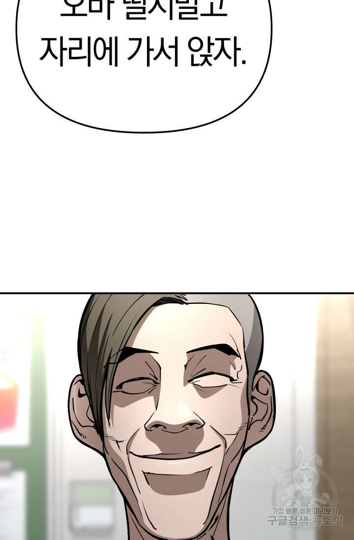 99대장 5화 15