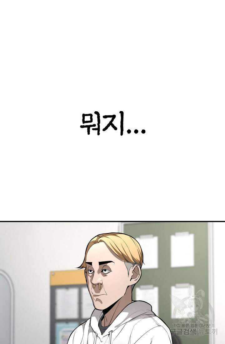 99대장 5화 19