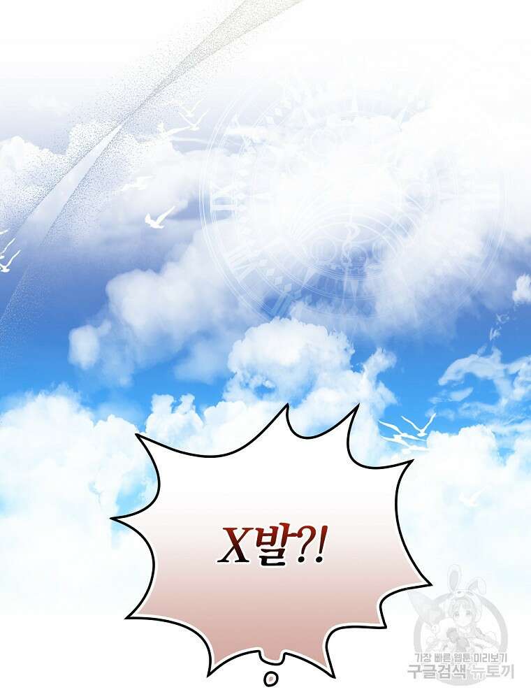 악역을 위한 메르헨 2화 2