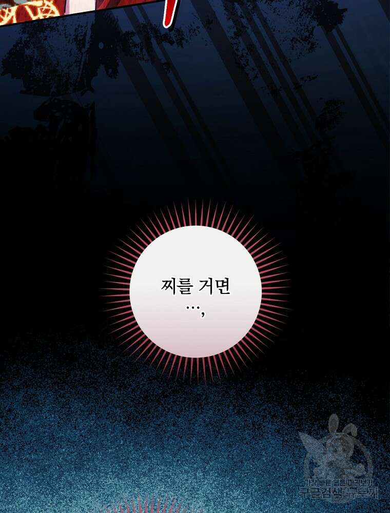 악역을 위한 메르헨 2화 10