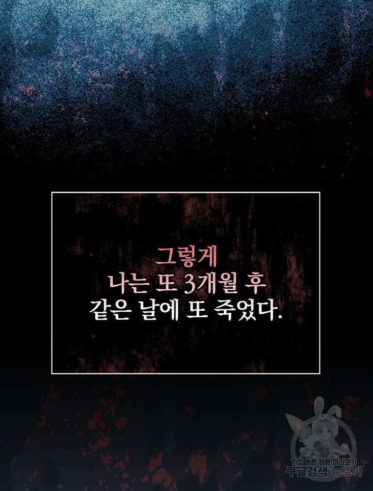 악역을 위한 메르헨 2화 12