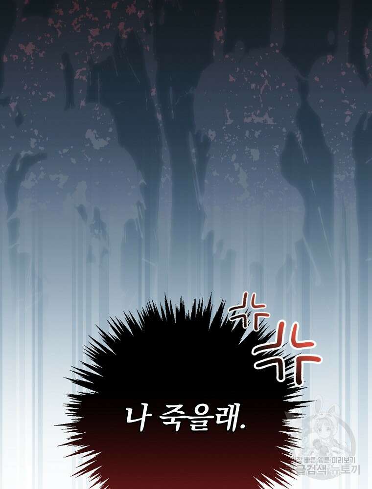 악역을 위한 메르헨 2화 13