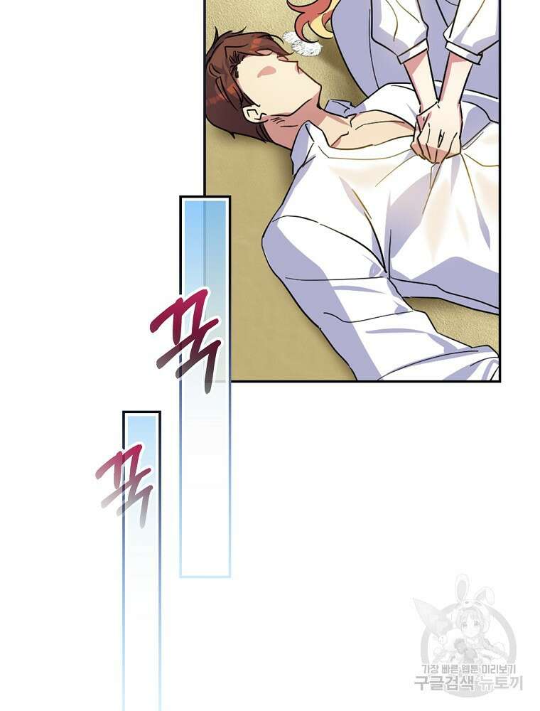 악역을 위한 메르헨 2화 22