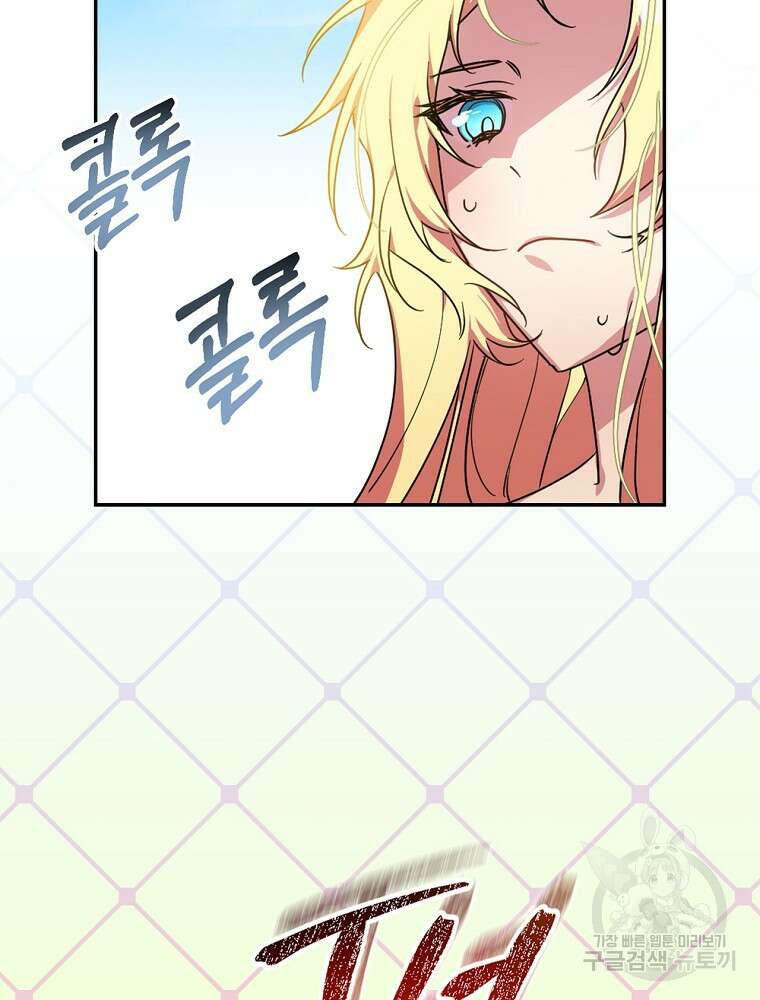 악역을 위한 메르헨 2화 24