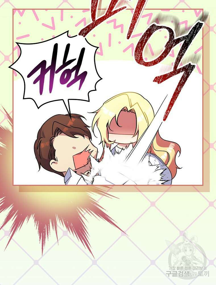 악역을 위한 메르헨 2화 25