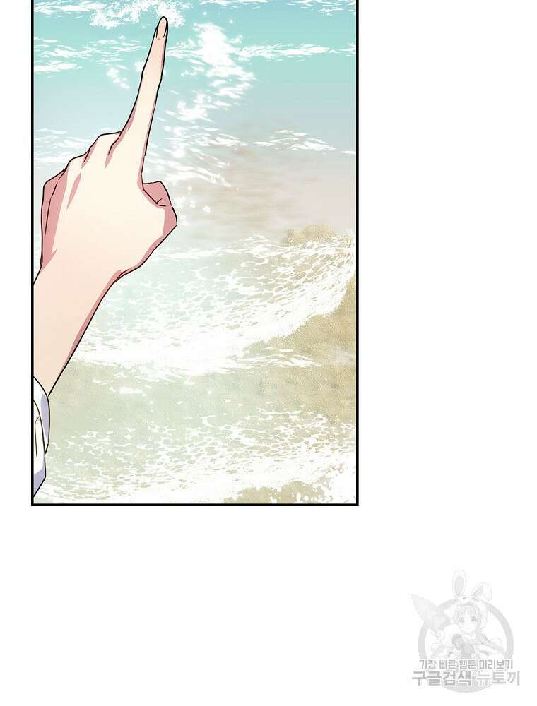 악역을 위한 메르헨 2화 28