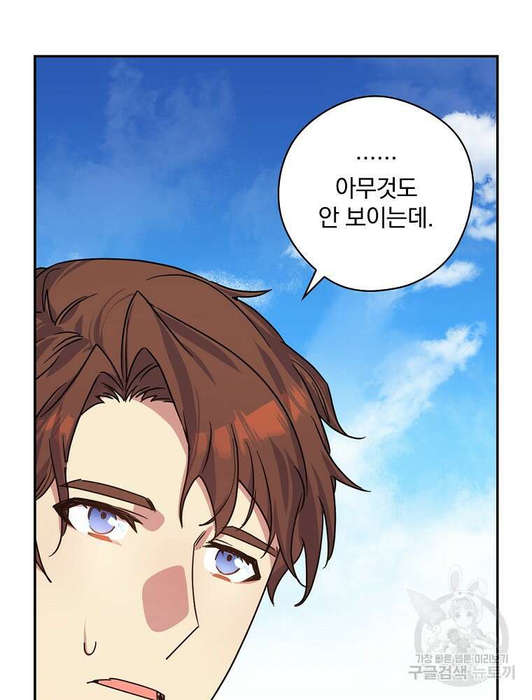 악역을 위한 메르헨 2화 29
