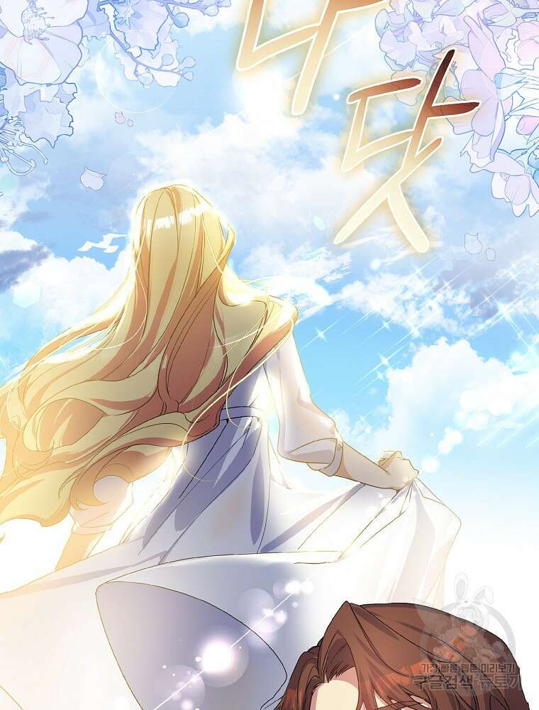 악역을 위한 메르헨 2화 52