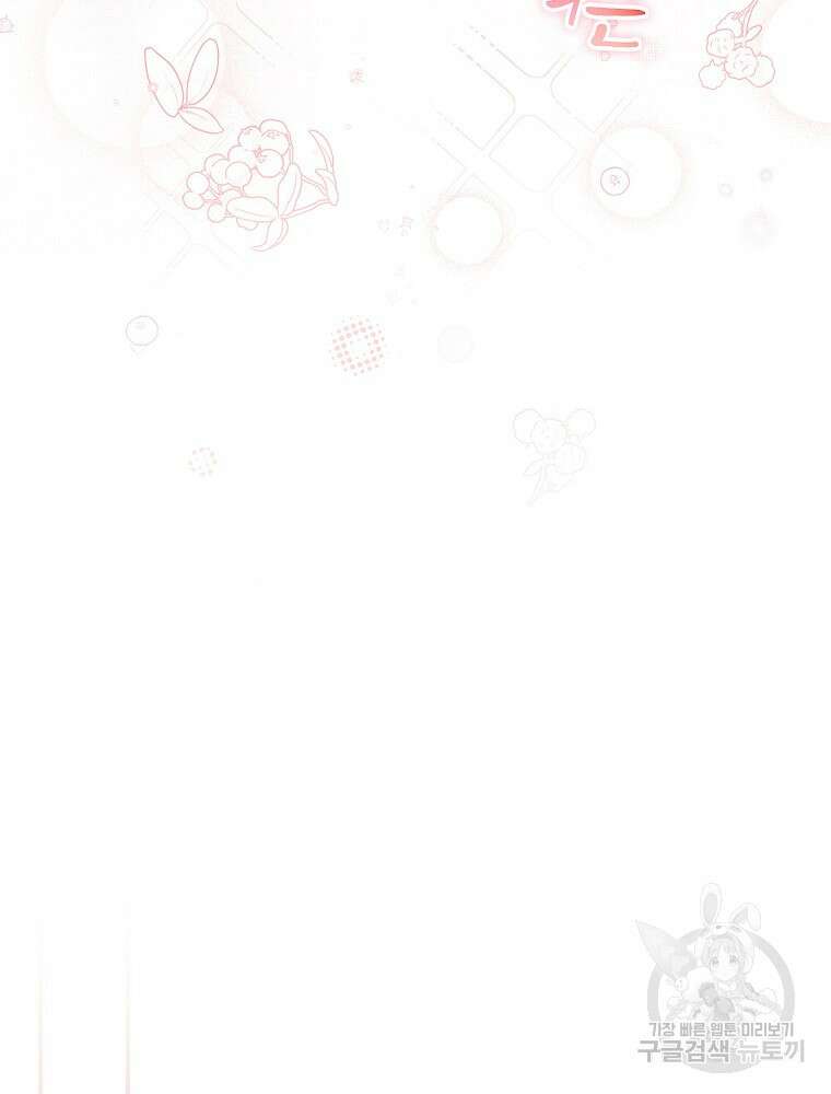 악역을 위한 메르헨 2화 55