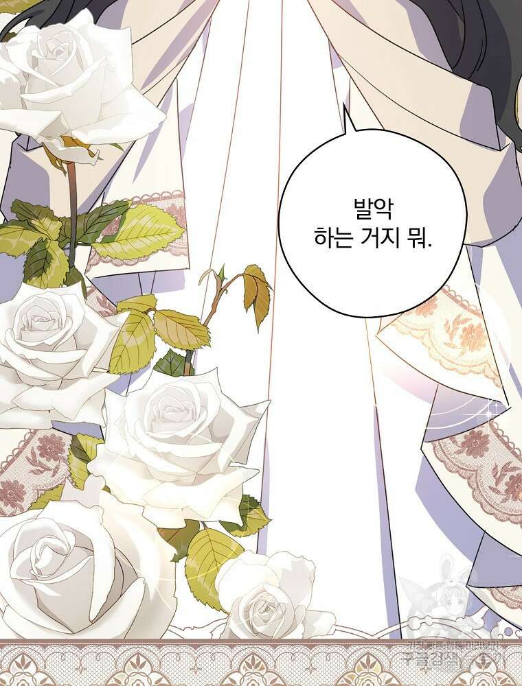 악역을 위한 메르헨 2화 65