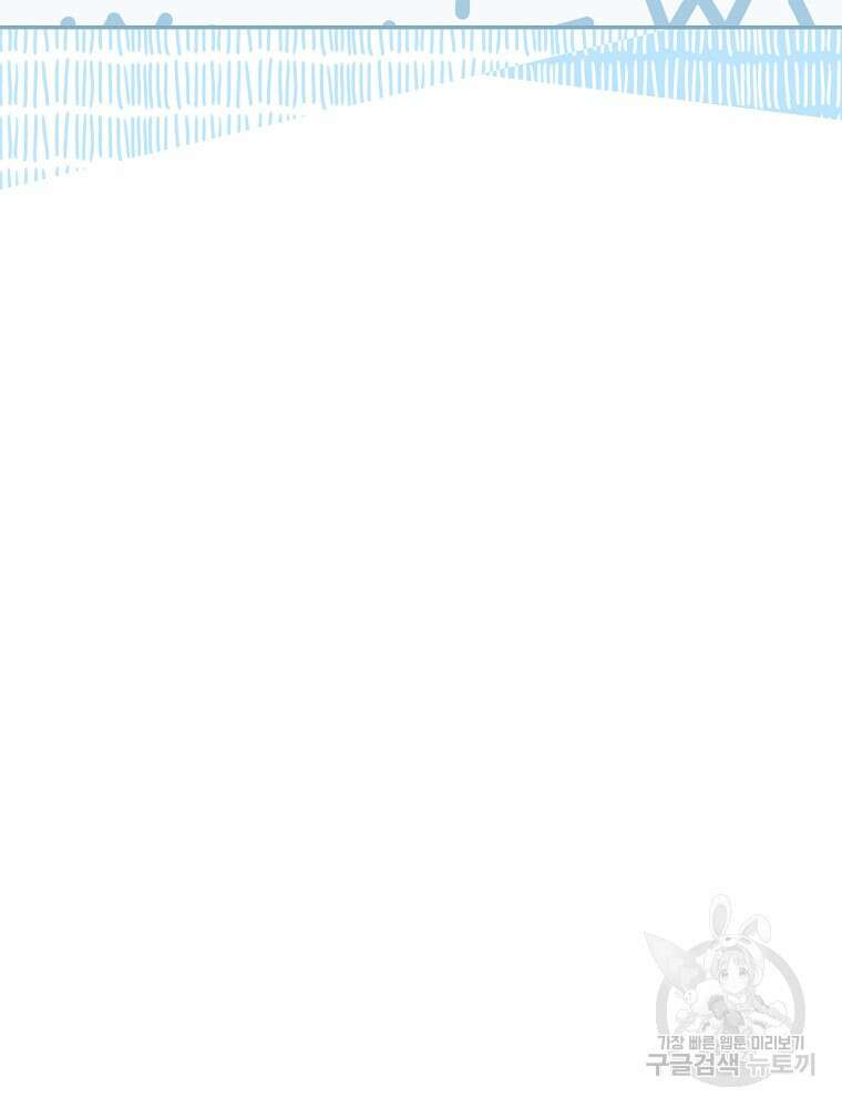 악역을 위한 메르헨 10화 5