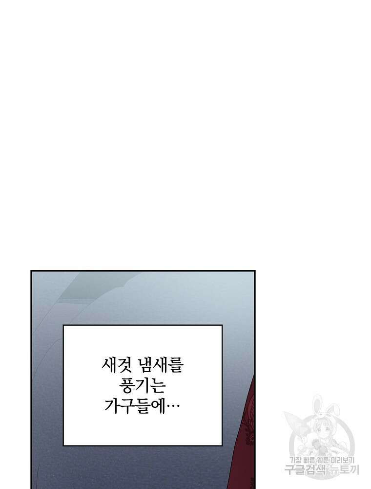 악역을 위한 메르헨 10화 7