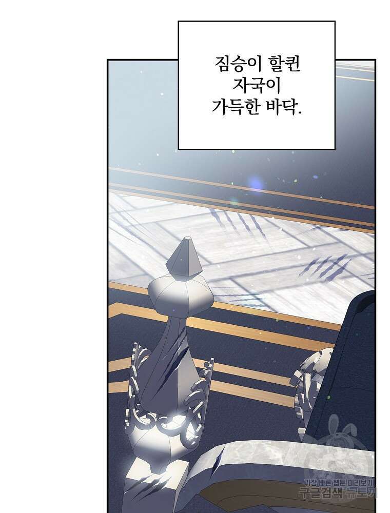 악역을 위한 메르헨 10화 9