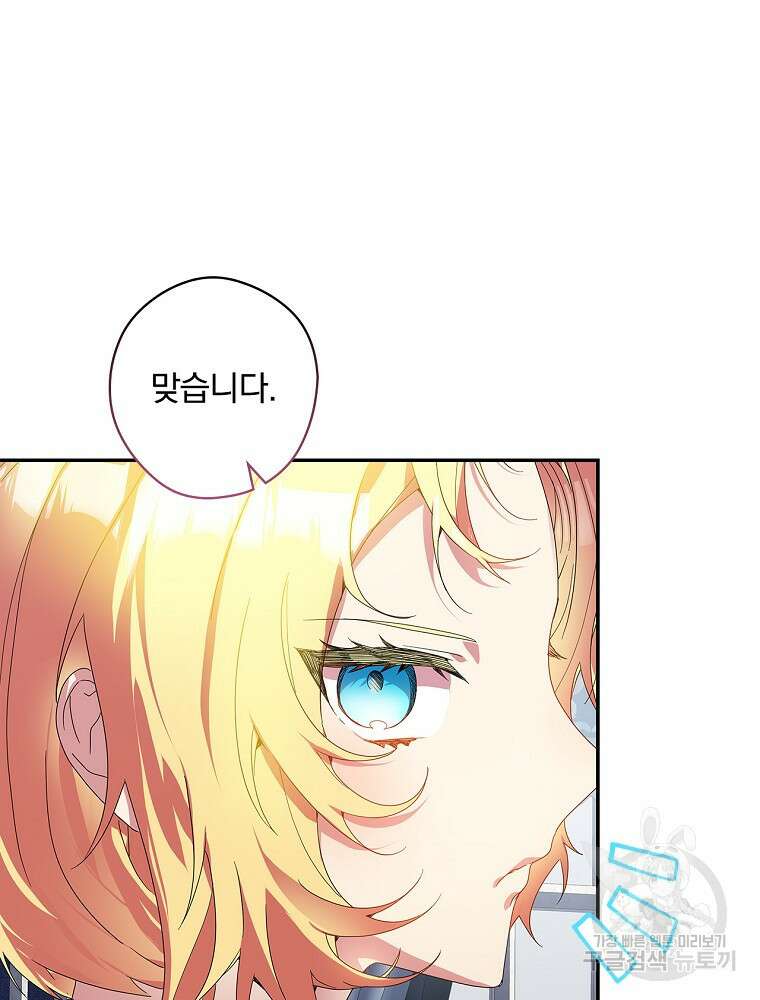 악역을 위한 메르헨 10화 13