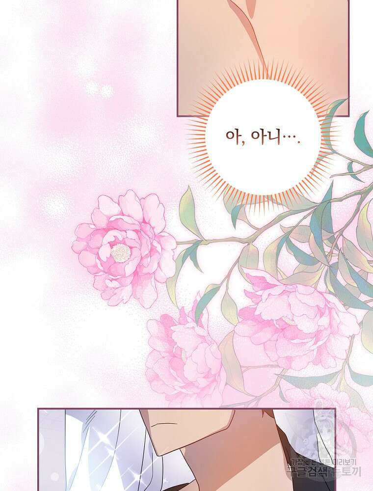 악역을 위한 메르헨 10화 17
