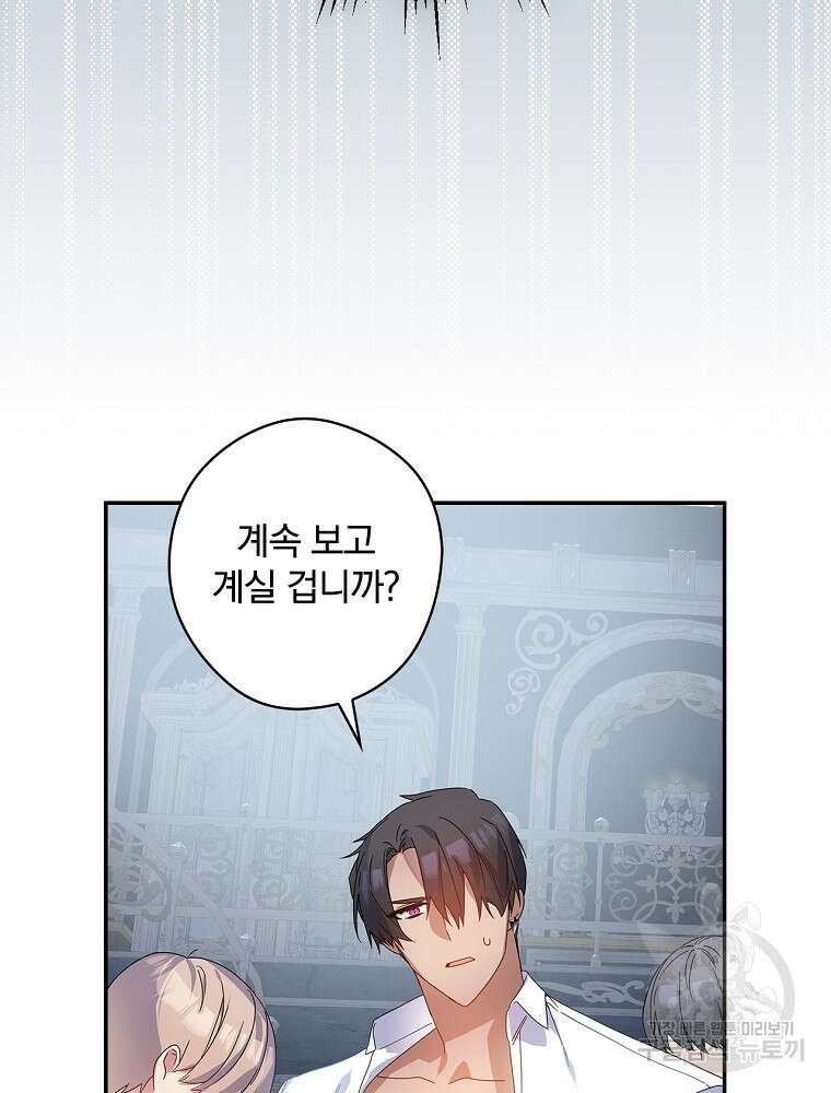 악역을 위한 메르헨 10화 31