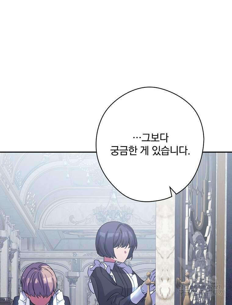 악역을 위한 메르헨 10화 37